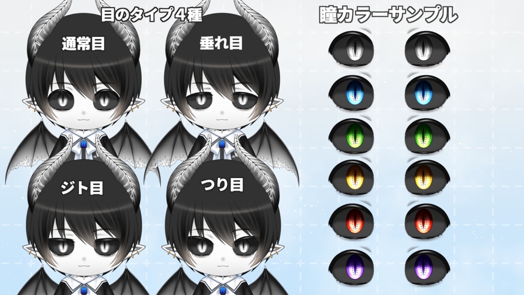 【汎用カスタムモデル】ちび悪魔【VTS対応】