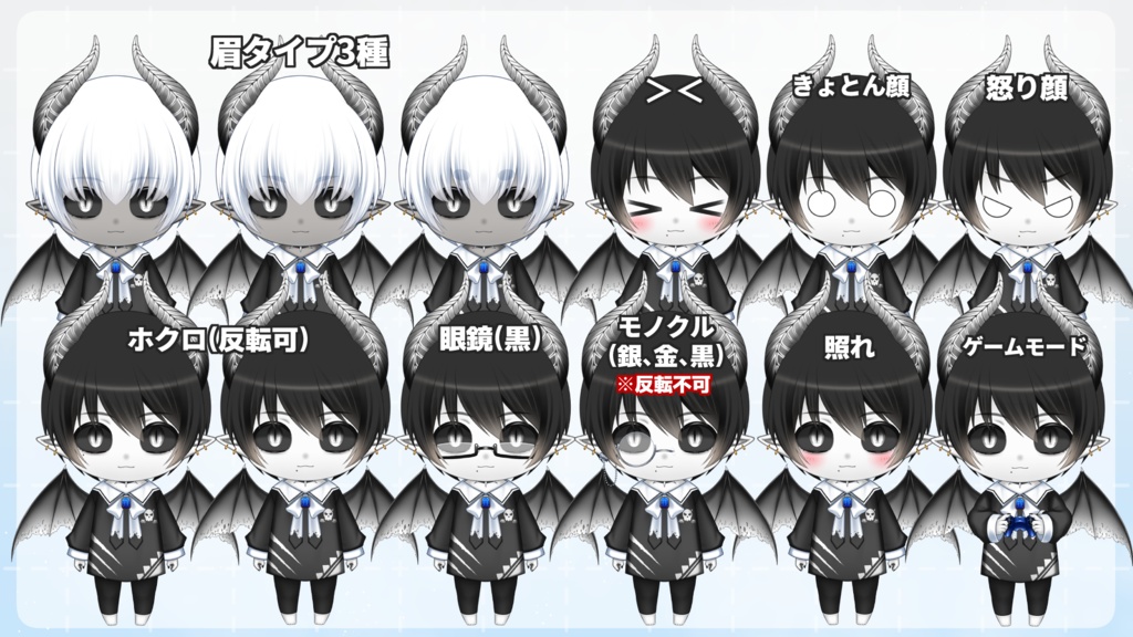 【汎用カスタムモデル】ちび悪魔【VTS対応】