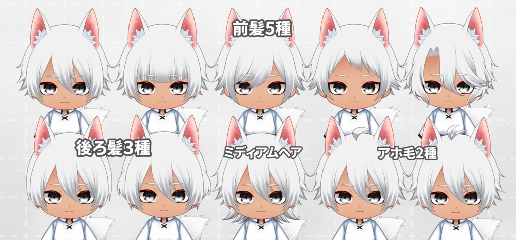 【汎用カスタムモデル】ちびきつね2【VTS対応】