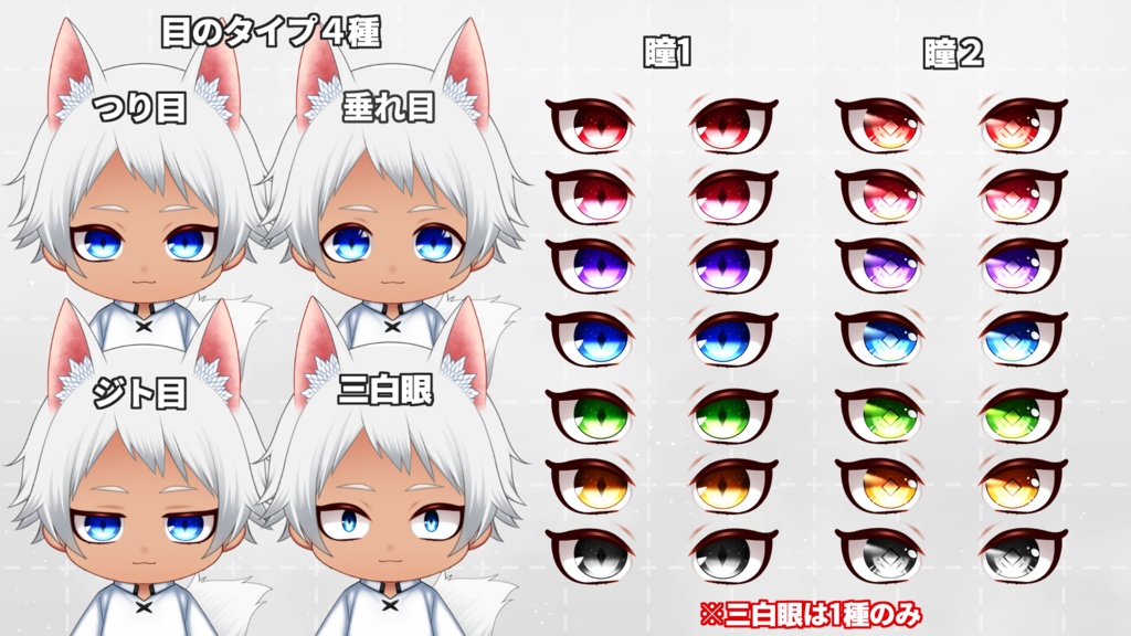 【汎用カスタムモデル】ちびきつね2【VTS対応】