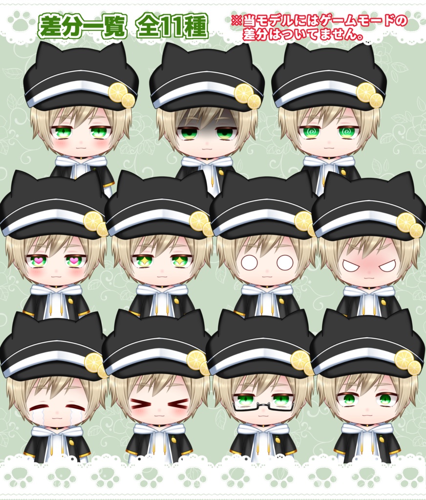 【汎用モデル】ちびねこ_limonade【VTS対応】