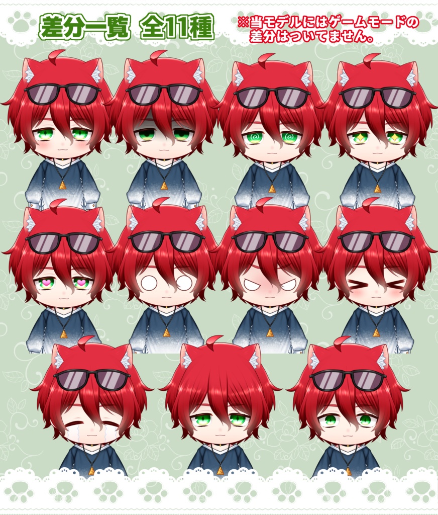 【汎用モデル】ちびねこ_rosso【VTS対応】