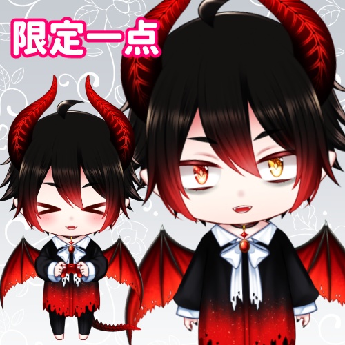 【限定1点】ちびドラゴン02【VTS対応】