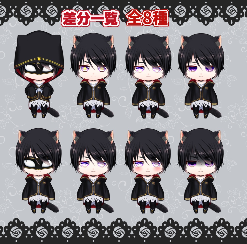 【限定1点】ちびねこ09【VTS対応】