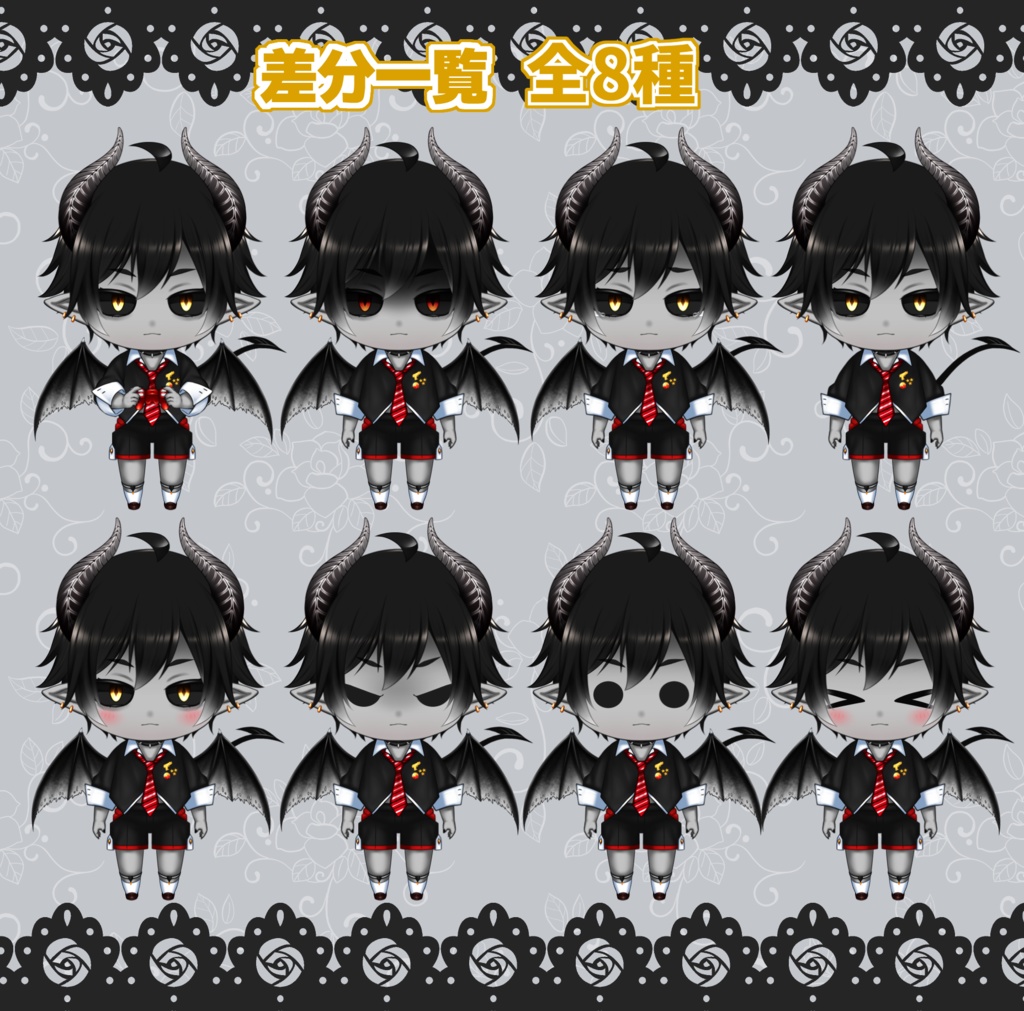 【限定1点】ちび悪魔01【VTS対応】