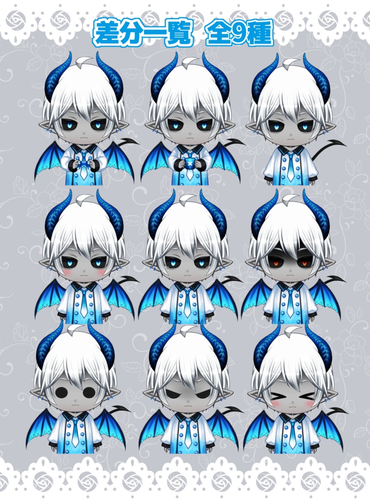 【限定1点】ちび悪魔03【VTS対応】