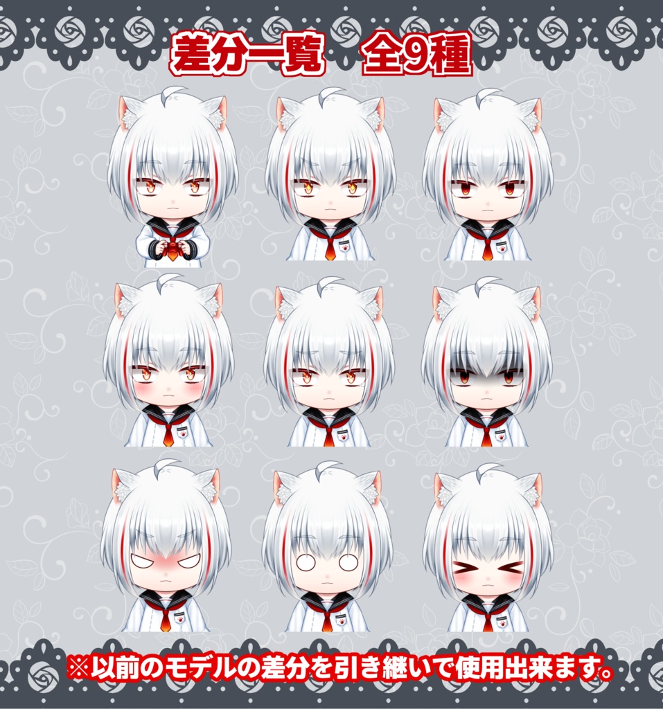 【汎用モデル】ちびねこ_部屋着ver.【VTS対応】