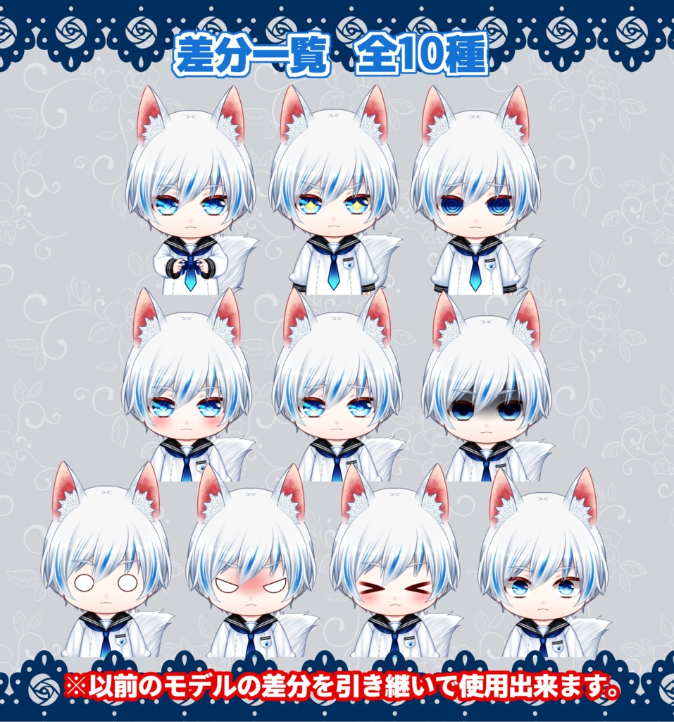 【汎用モデル】ちびきつね_部屋着ver.【VTS対応】