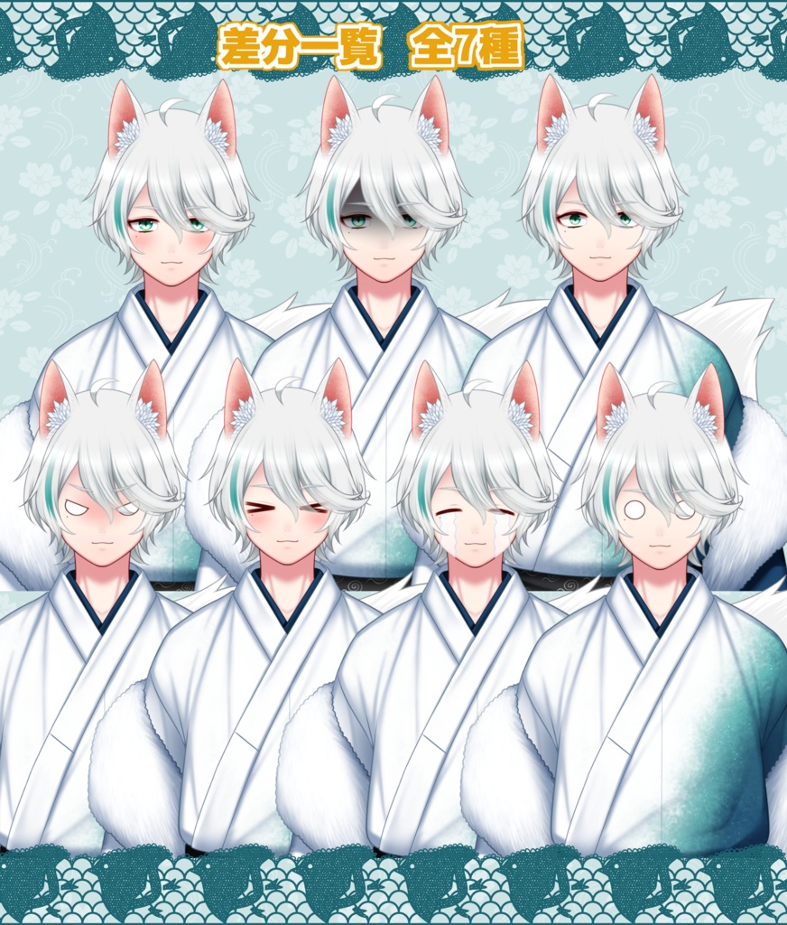 【限定1点】狐男子01【VTS対応/差分7種/三面図+おまけ付き】