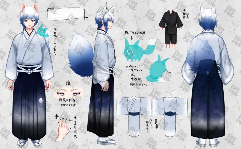 【限定1点】狐男子05【VTS対応/差分7種/三面図+おまけ付き】