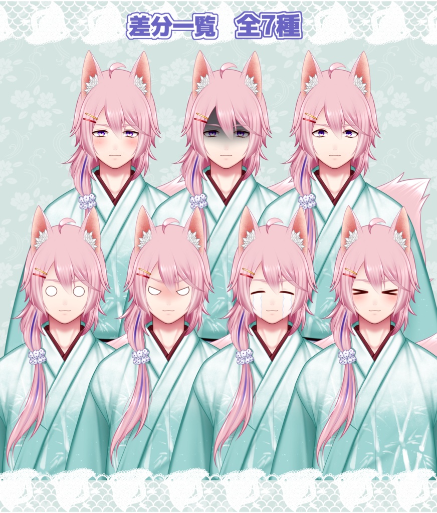 【限定1点】狐男子06【VTS対応/差分7種/三面図+おまけ付き】