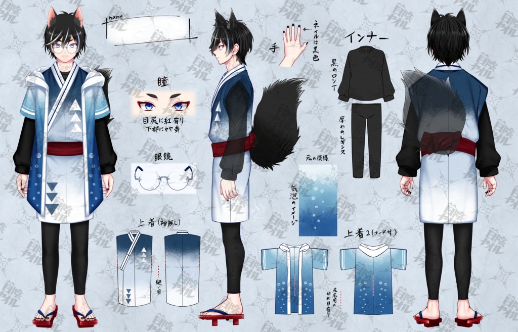 【限定1点】狐男子07【VTS対応/差分8種/三面図+おまけ付き】