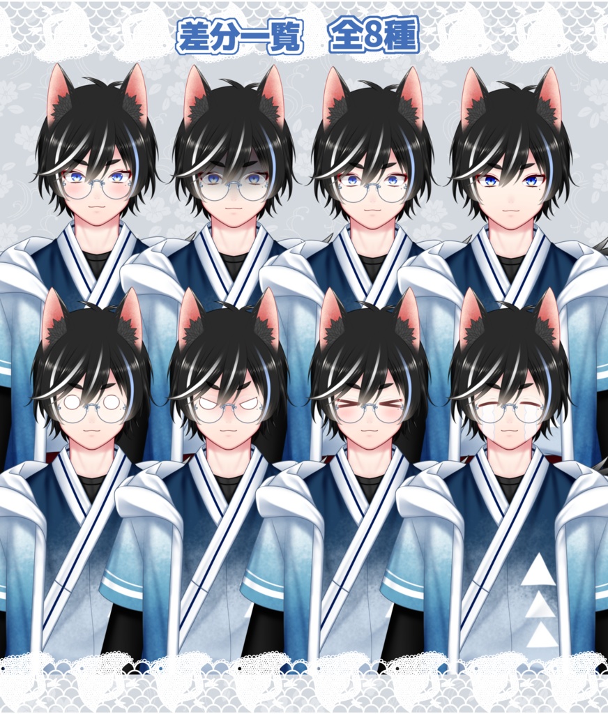 【限定1点】狐男子07【VTS対応/差分8種/三面図+おまけ付き】