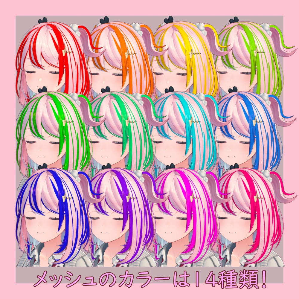 ゆうぎりちゃん用 メッシュテクスチャ