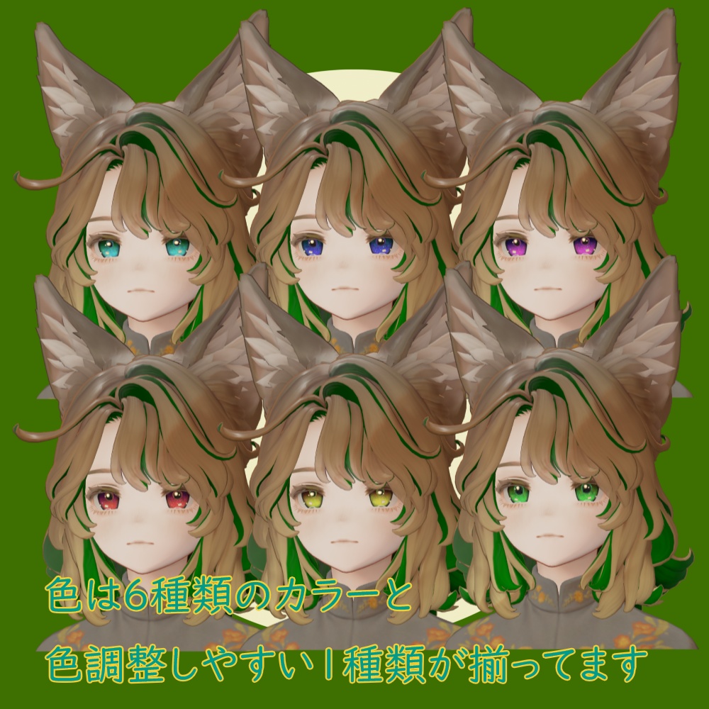 Marycia専用 アイテクスチャ #Lagi_275