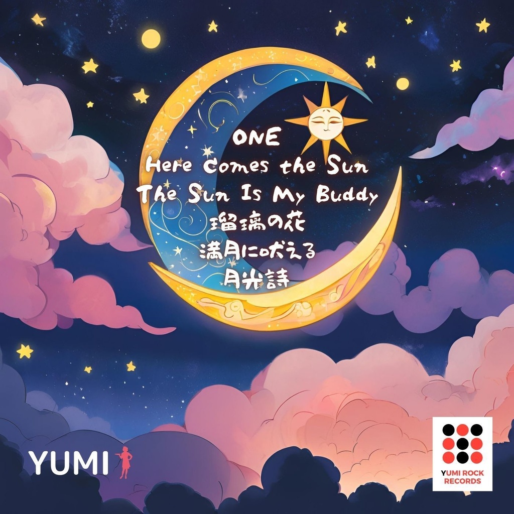 【DL版】YUMI 3rd ALBUM「YELLOW SUN & BLUE MOON」|MP3/WAV+歌詞カード