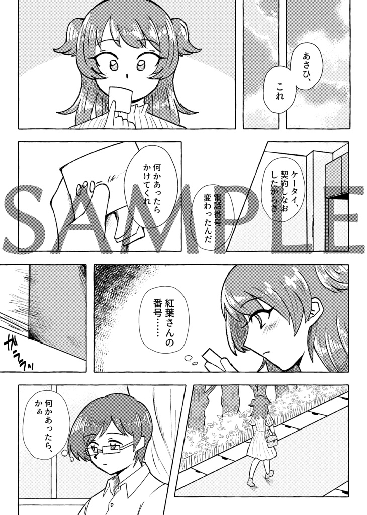 【夢漫画】ハレルヤ【YGO夢】