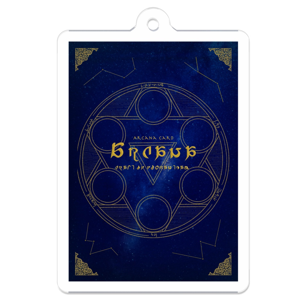 【頭割り3】タロット本表紙アクキー