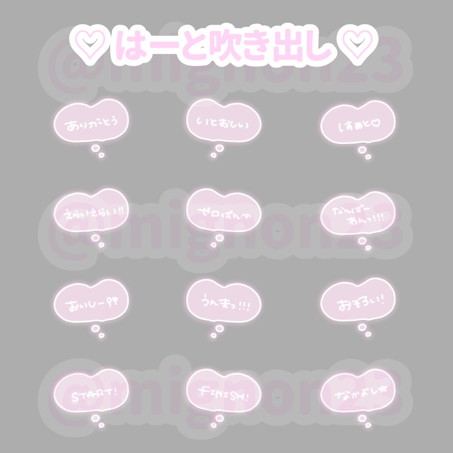 ♡無料♡ はーと吹き出しスタンプ - mignon23 - BOOTH