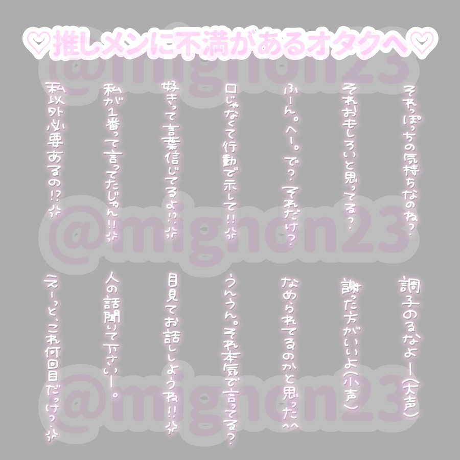 ♡無料♡推しメンに不満があるオタクへ🤯🌟