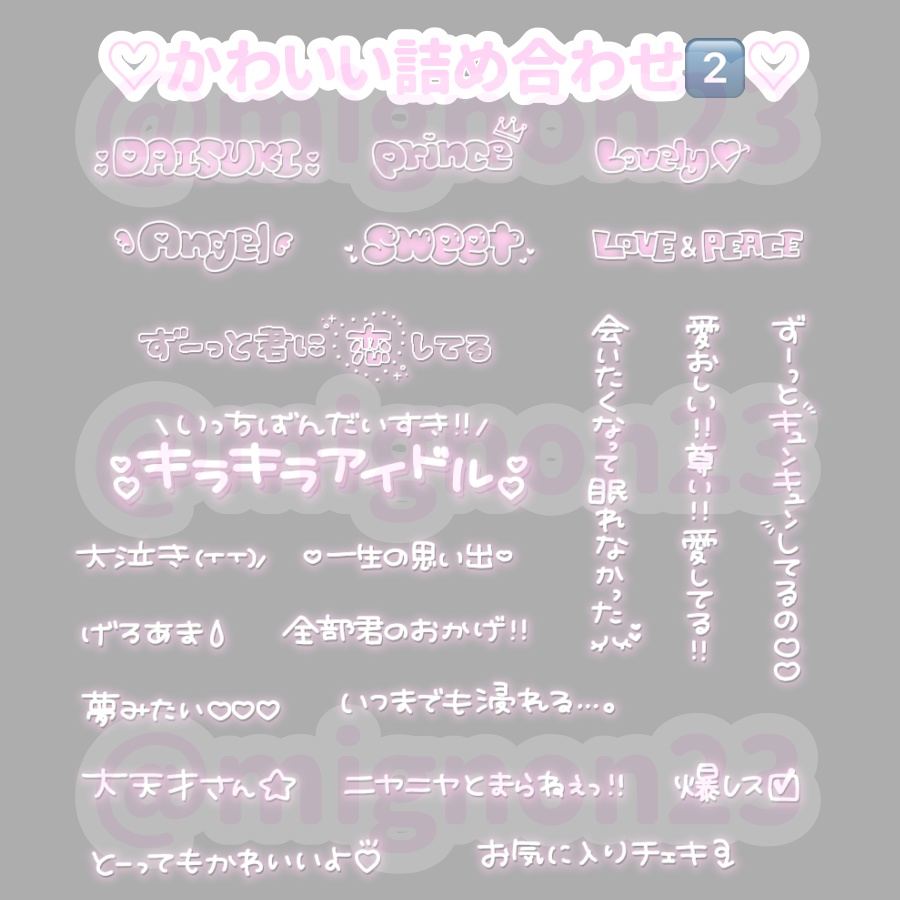 かわいい詰め合わせ*.+ﾟ♡2️⃣