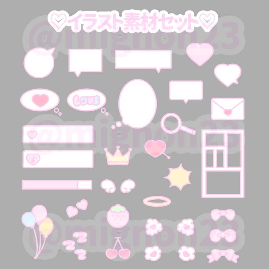 ♡イラスト素材セット♡♫5種類セット