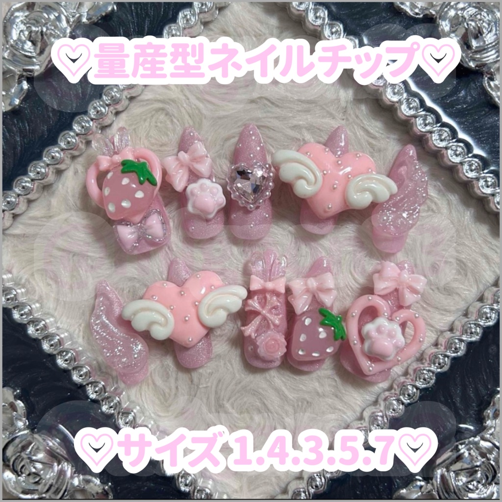 ♡量産型ネイルチップ♡pink♫