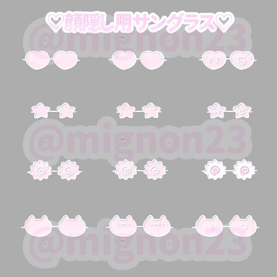 ♡無料♡顔隠し用サングラス 𝄞⸝⸝꙳