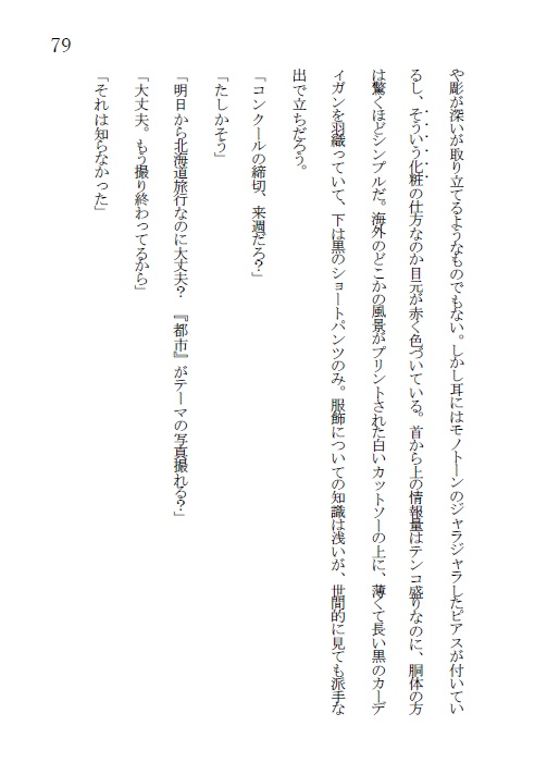 短編小説集『南を向いて左側』※電子版