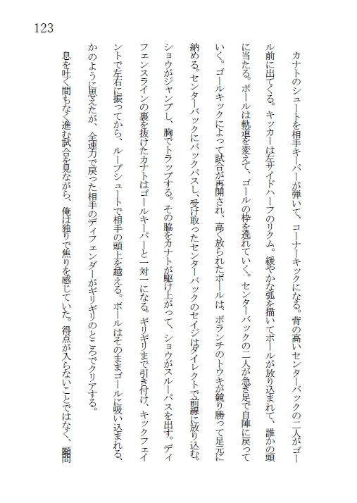 短編小説集『南を向いて左側』※電子版