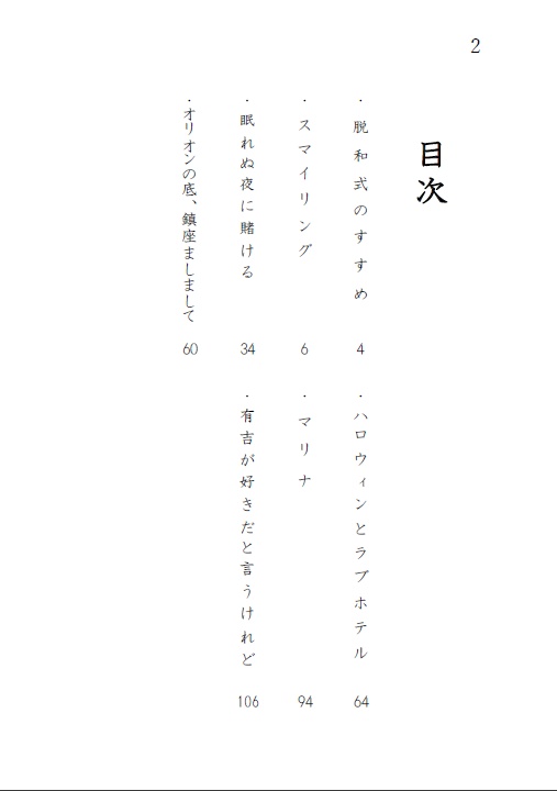 北を向いて右側