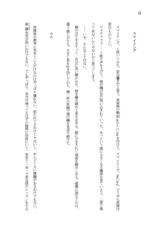 北を向いて右側