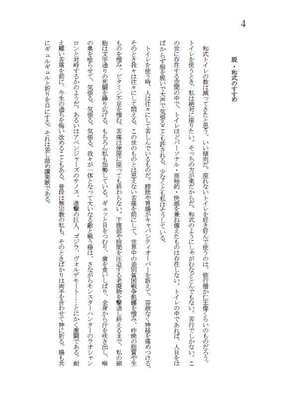 北を向いて右側