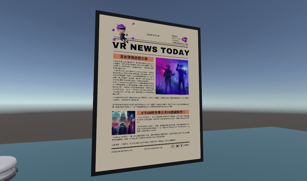 [VRChat] 新聞布告欄 VR NEWS TODAY (自動更新)