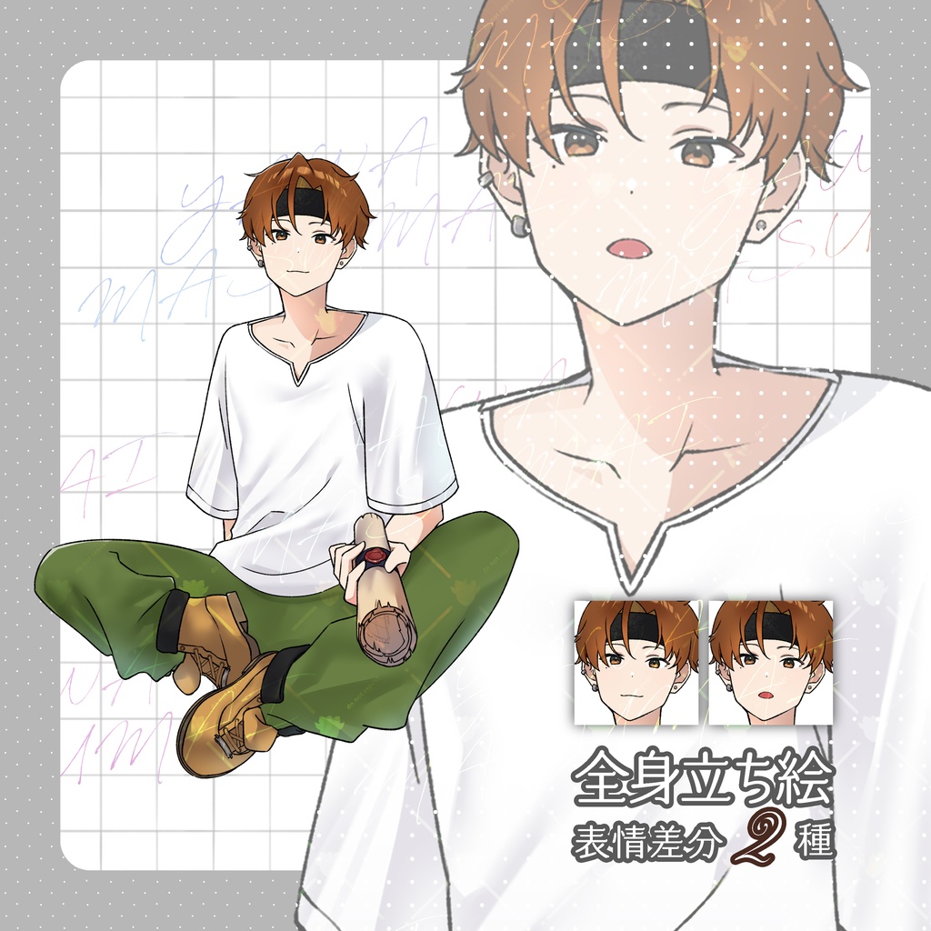 【全身立ち絵】青年【表情差分2種】