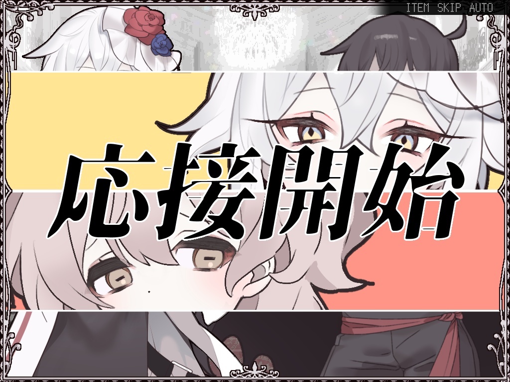 【体験版】HAPPY SAIN† SHEOL ~亡者少女マヤ~