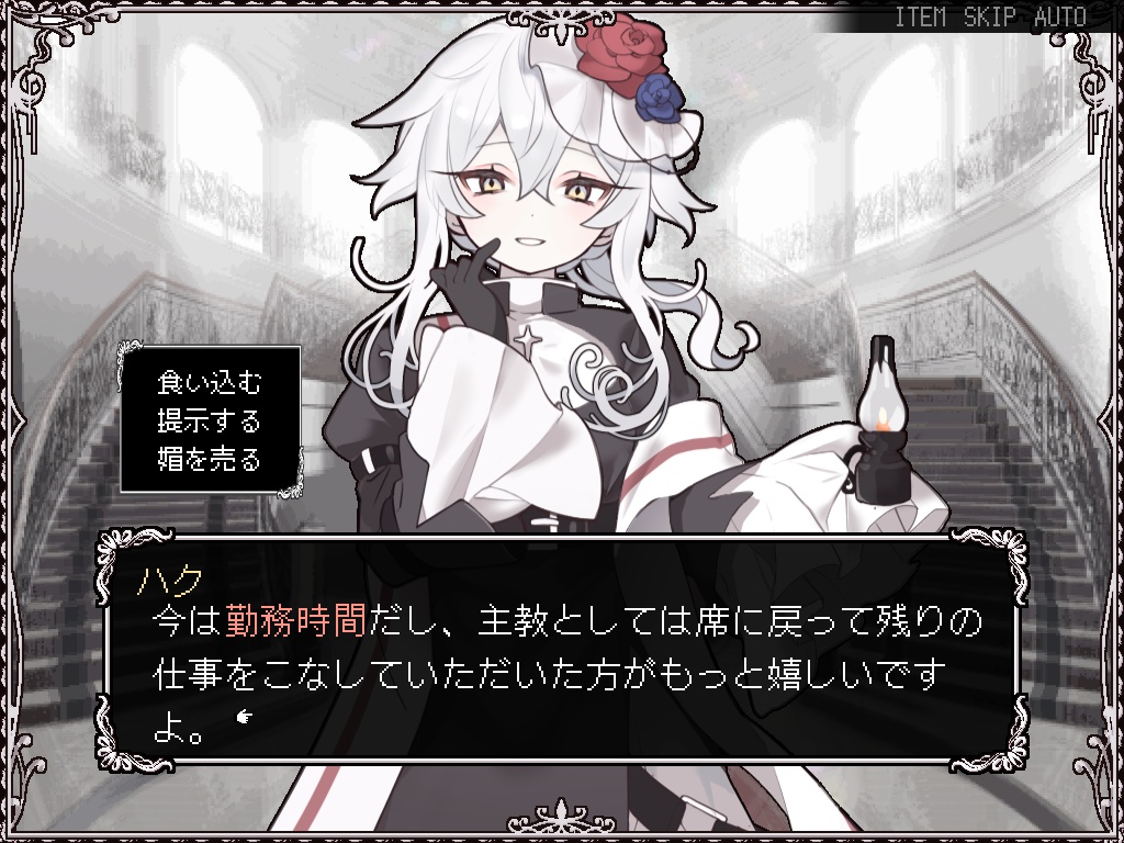 【体験版】HAPPY SAIN† SHEOL ~亡者少女マヤ~