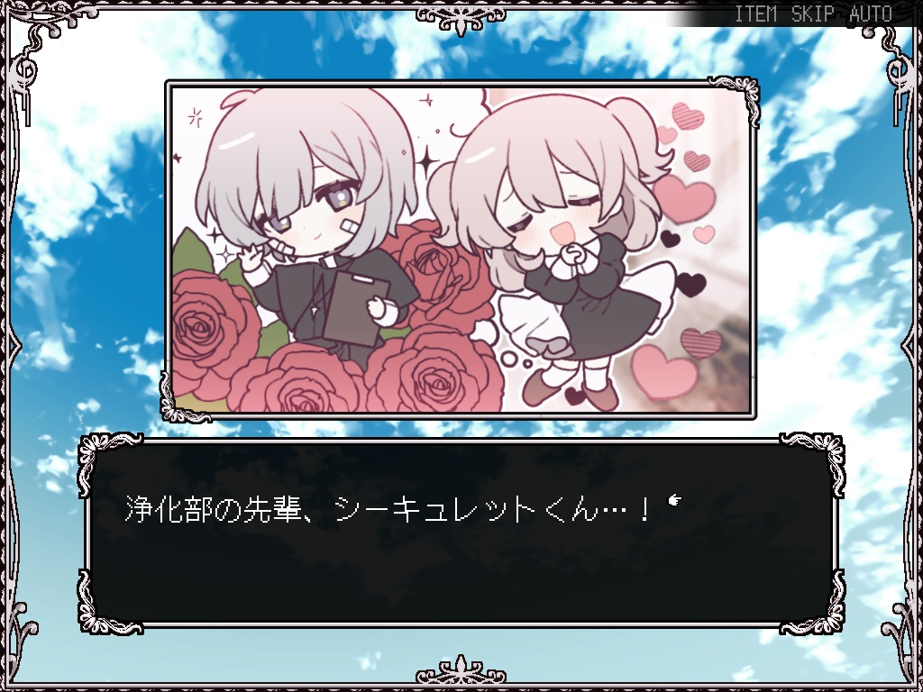 【体験版】HAPPY SAIN† SHEOL ~亡者少女マヤ~