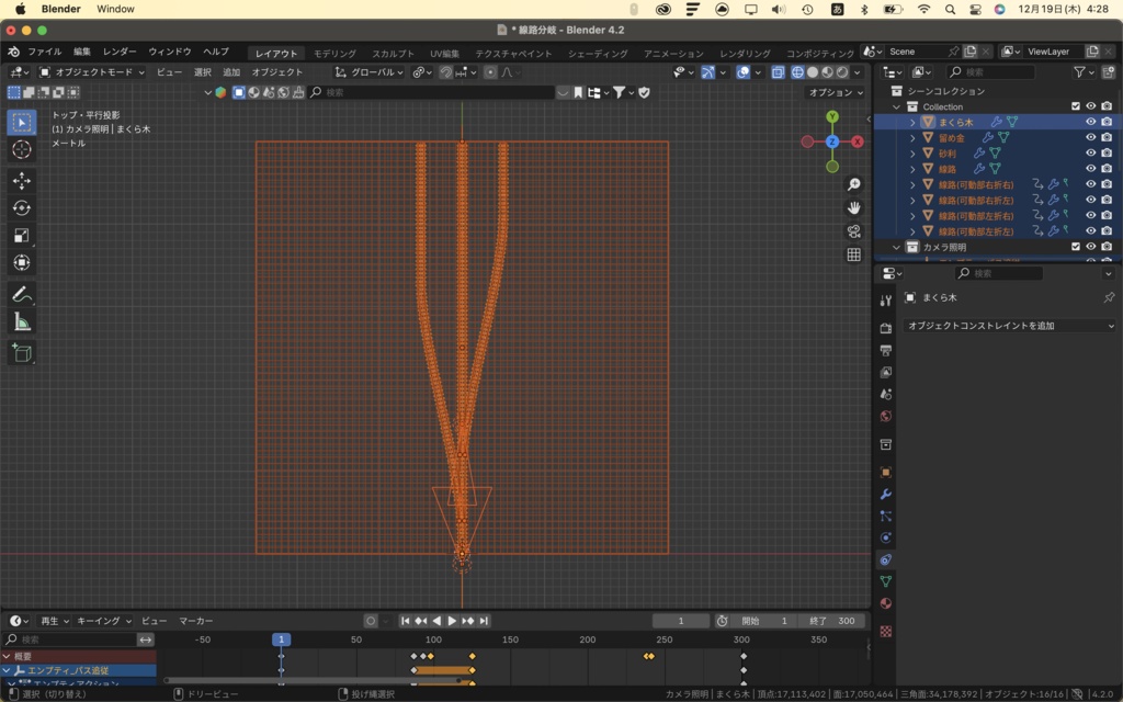 線路ポイント分岐点3Dモデル【Blender】