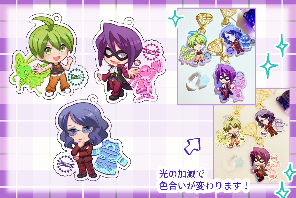 【非公式】オーロラアクキー