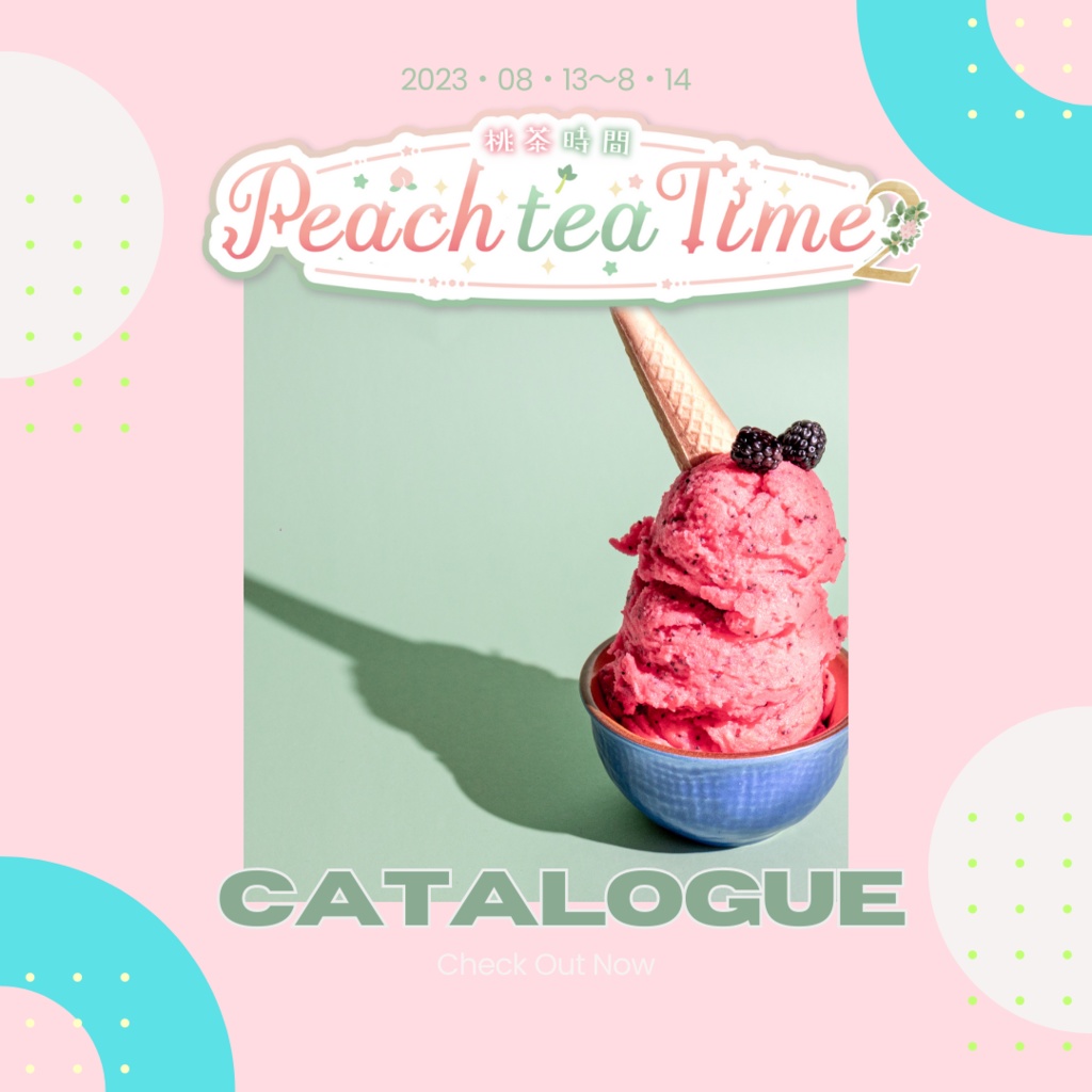 Peach tea time 2 webカタログ