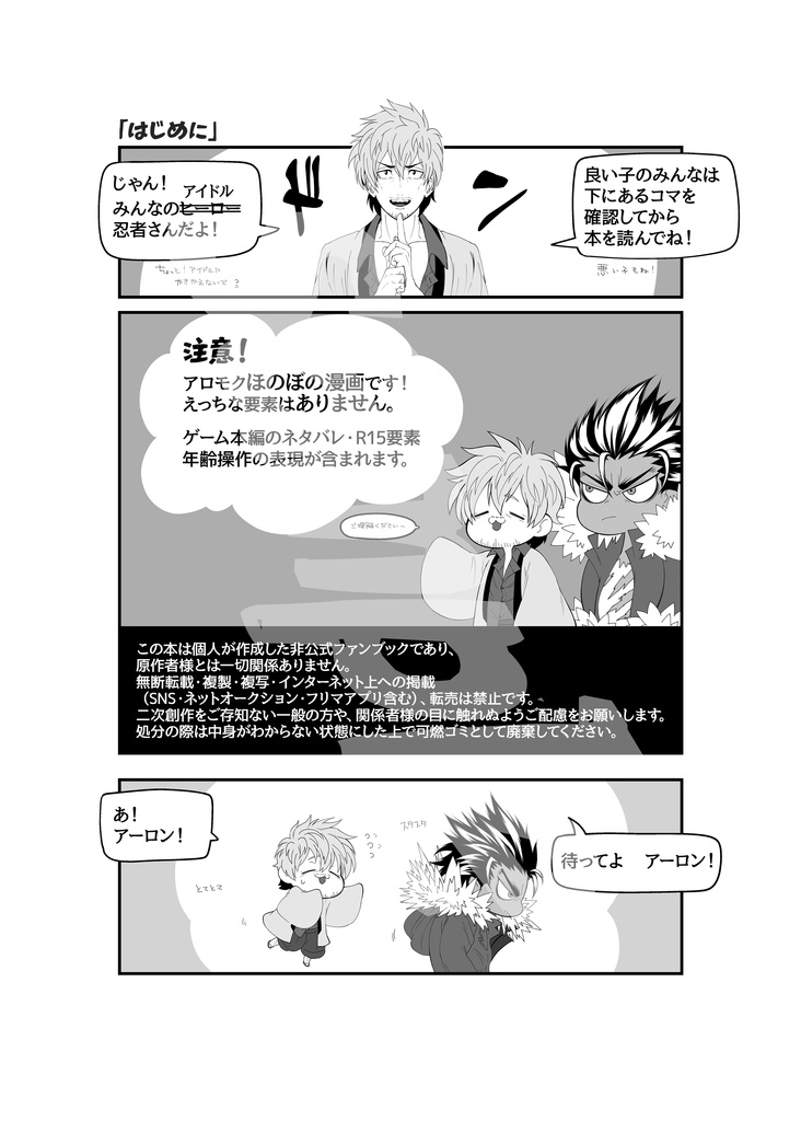 Take It Easy!(アロモクシール付き)