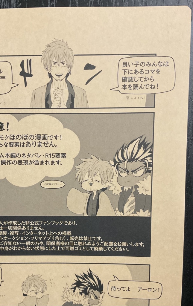 Take It Easy!(アロモクシール付き)