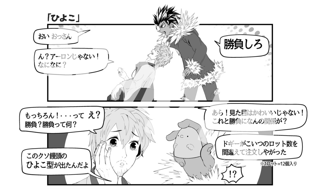 Take It Easy!(アロモクシール付き)