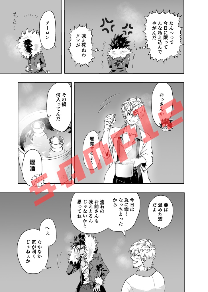 新刊「てあわせで踊ろうよ」(メガネ拭き・缶バッジ付き)