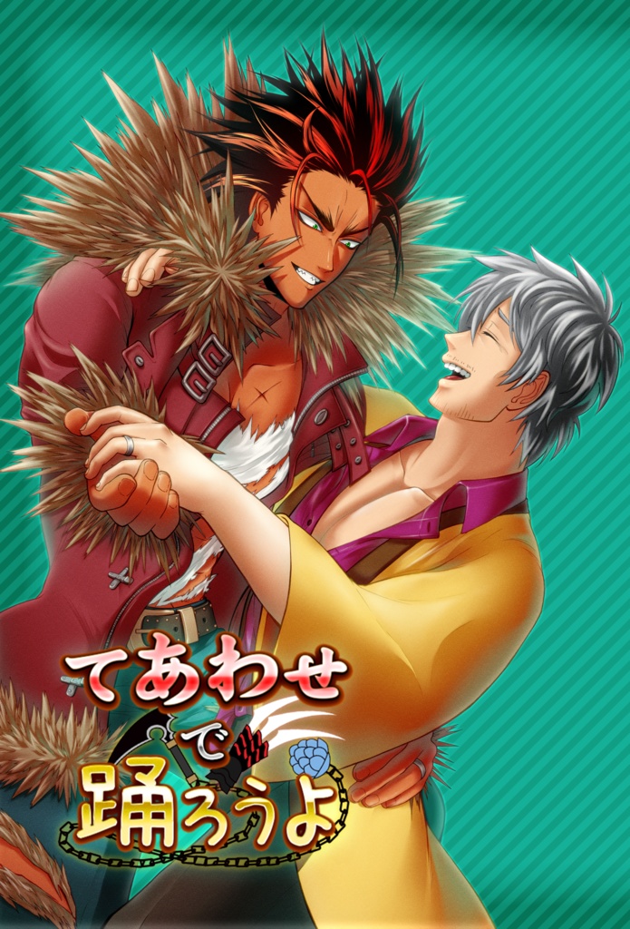 新刊「てあわせで踊ろうよ」（メガネ拭き・缶バッジ付き）