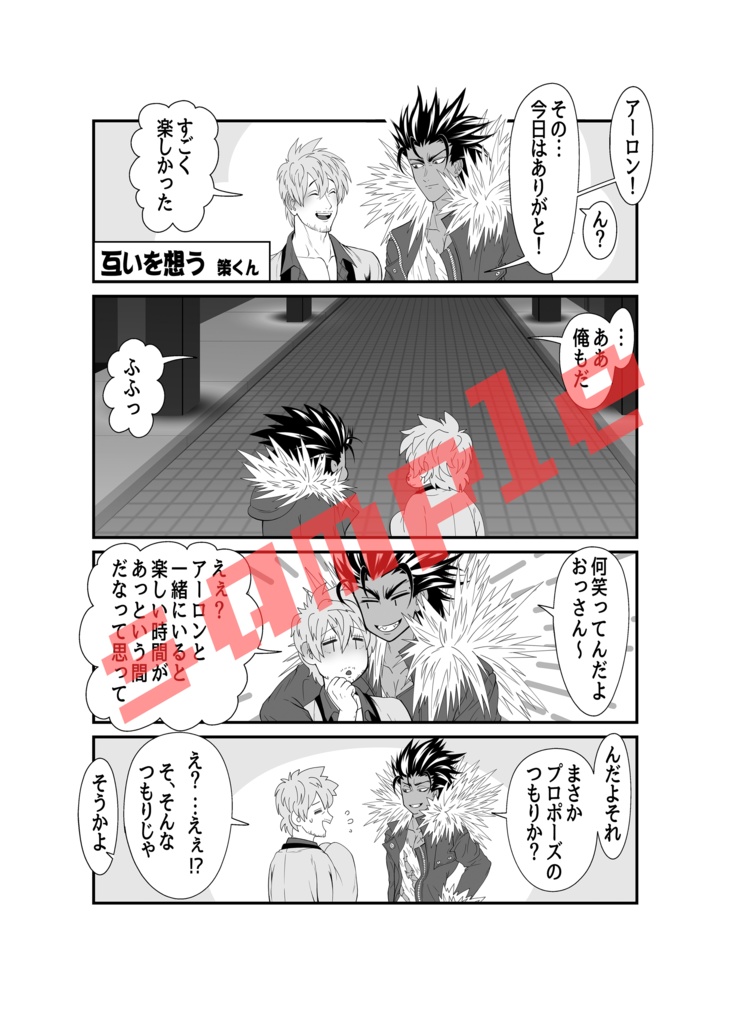 新刊「てあわせで踊ろうよ」(メガネ拭き・缶バッジ付き)