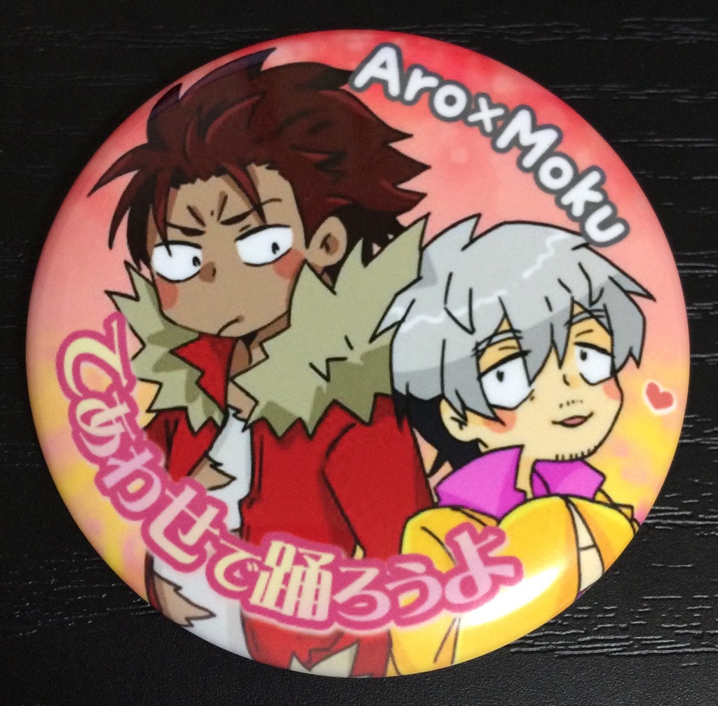 新刊「てあわせで踊ろうよ」(メガネ拭き・缶バッジ付き)