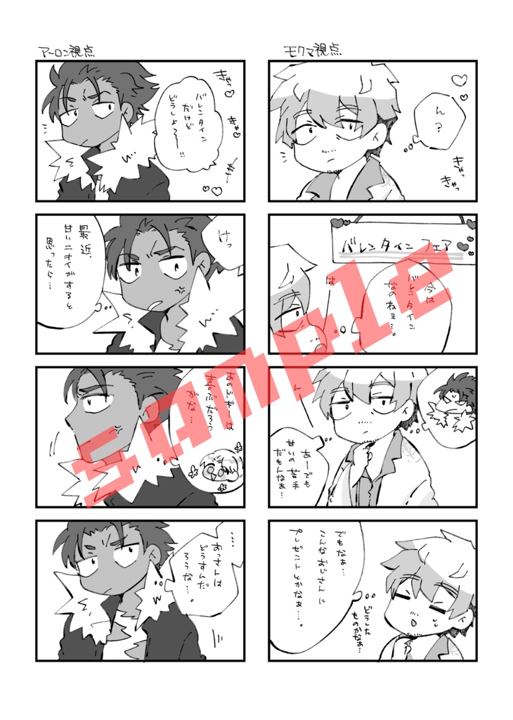 新刊「てあわせで踊ろうよ」(メガネ拭き・缶バッジ付き)