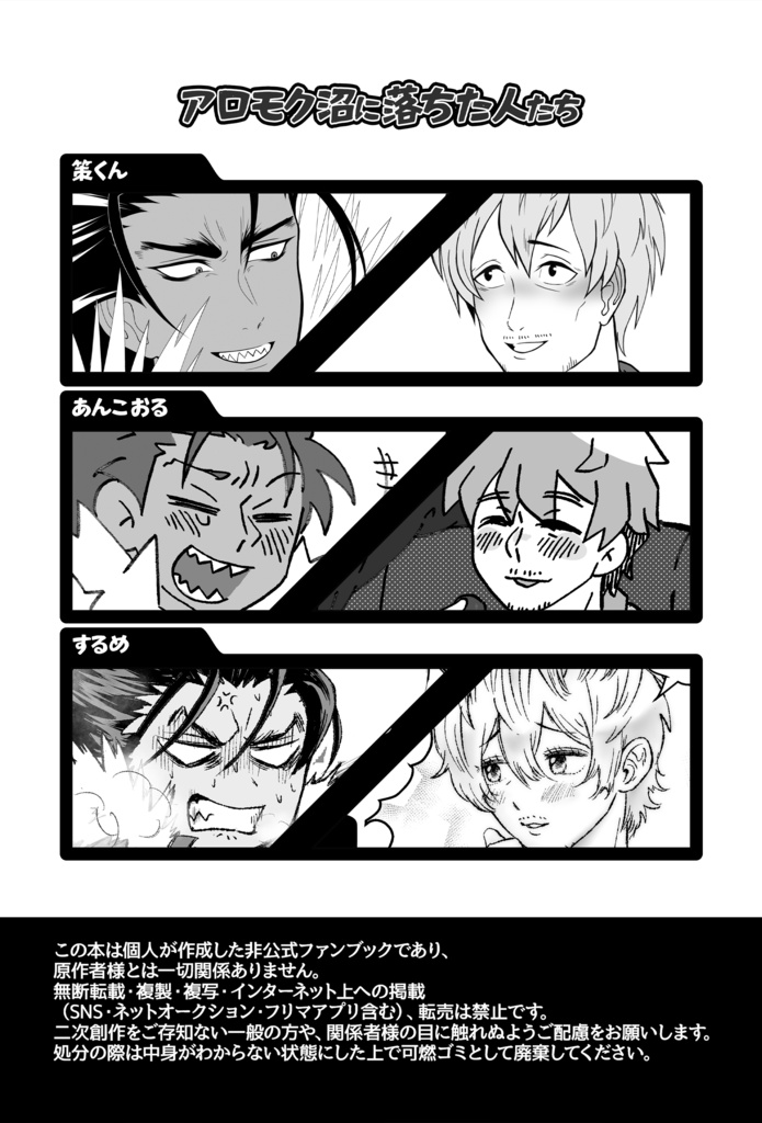 新刊「てあわせで踊ろうよ」(メガネ拭き・缶バッジ付き)